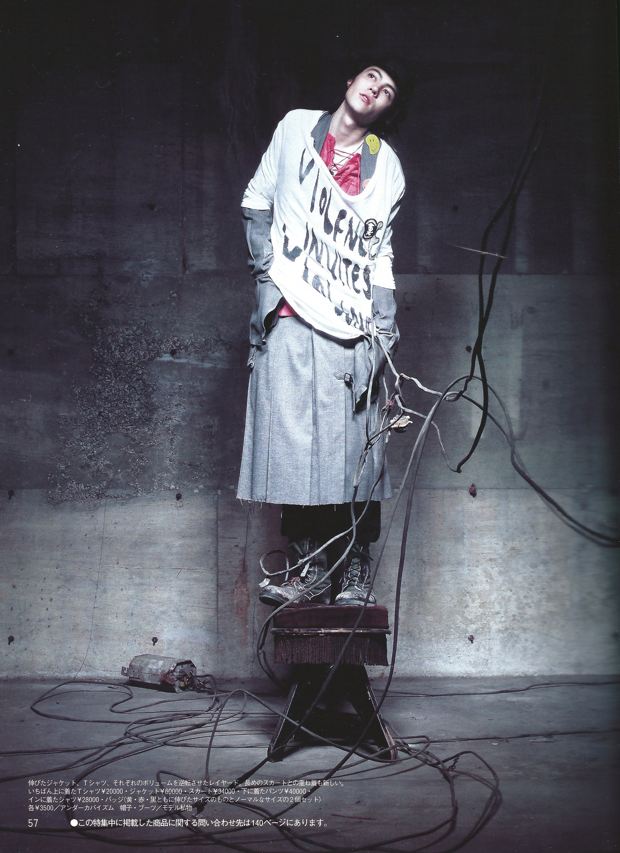 Undercover spring 2004 LANGUID : An ice cream melting in the