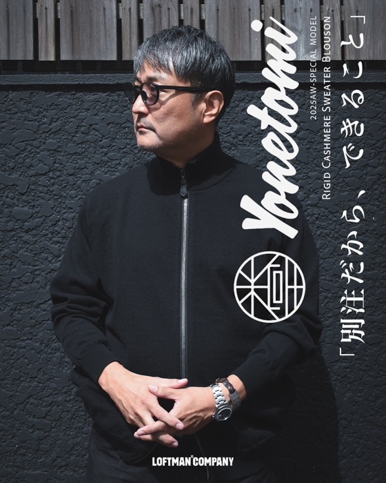 別注商品】Yonetomi | SPECIAL RIGID CASHMERE SWEATER