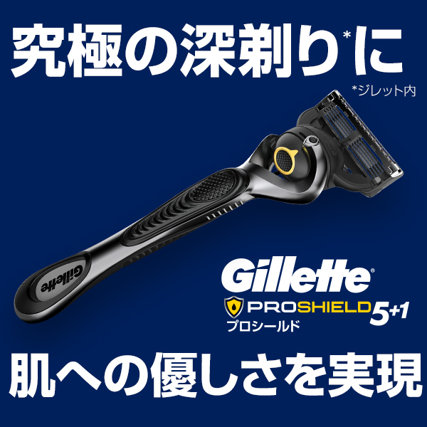 LOHACO - ジレット（Gillette）髭剃り プロシールド マニュアル 替刃8