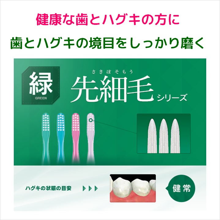 LOHACO - GUM(ガム) デンタル 歯ブラシ#191 [3列超コンパクトヘッド か