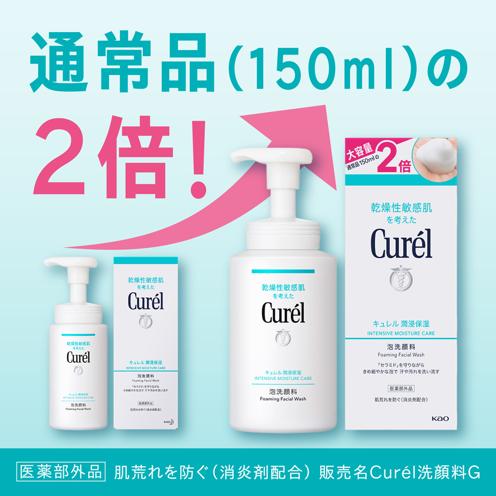 LOHACO - Curel（キュレル） 潤浸保湿 泡洗顔料 大 300mL 花王 敏感肌