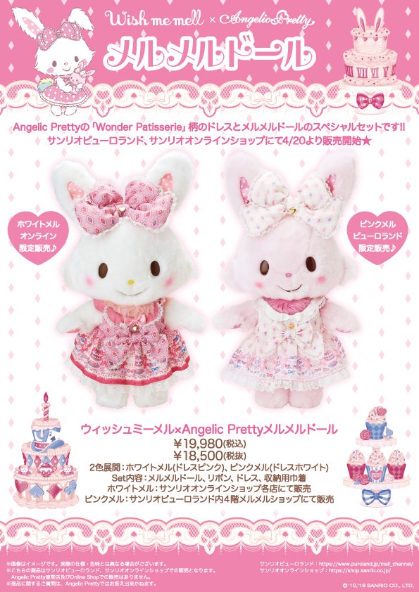 Wish Me Mel × Angelic Pretty | Mel Mel Dolce by Angelic Pretty