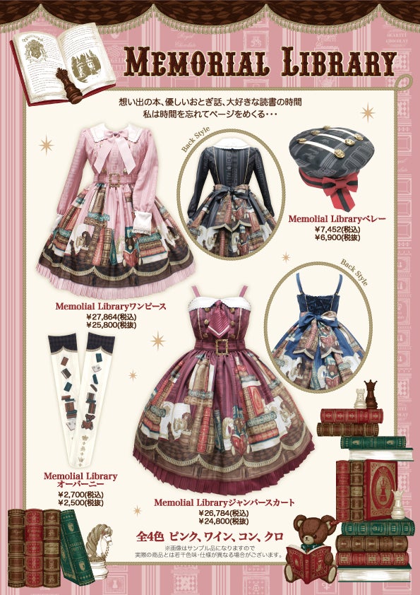 Memorial Library OP by Angelic Pretty