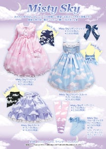 Misty Sky OP (2016) by Angelic Pretty