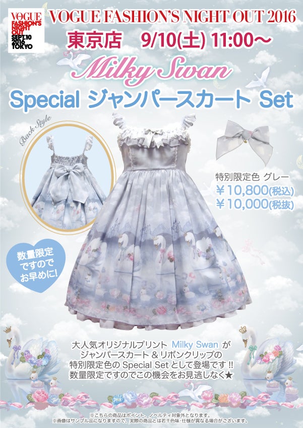 Milky Swan Special JSK Set by Angelic Pretty
