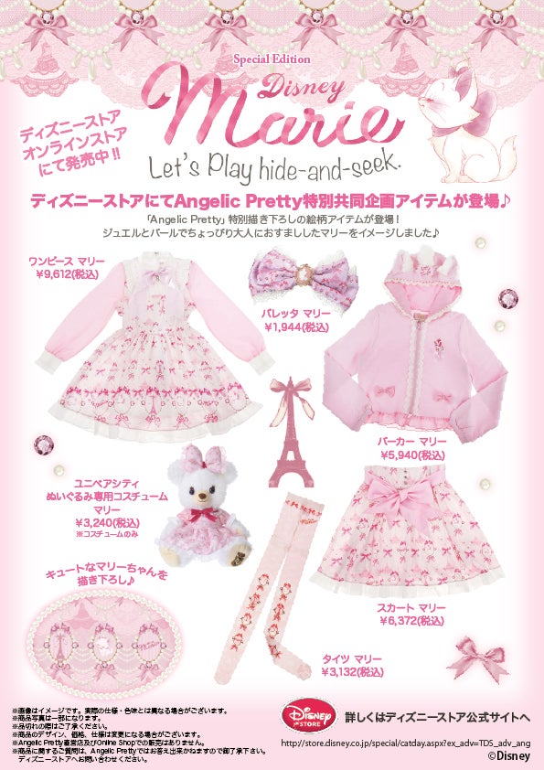 Angelic Pretty x Disney Marie - Marie OP by Angelic Pretty