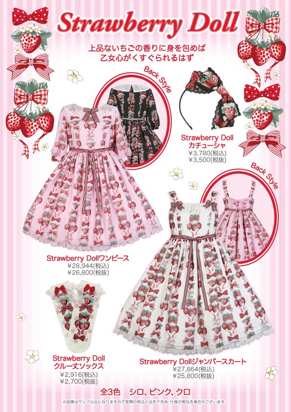Strawberry Doll OP by Angelic Pretty