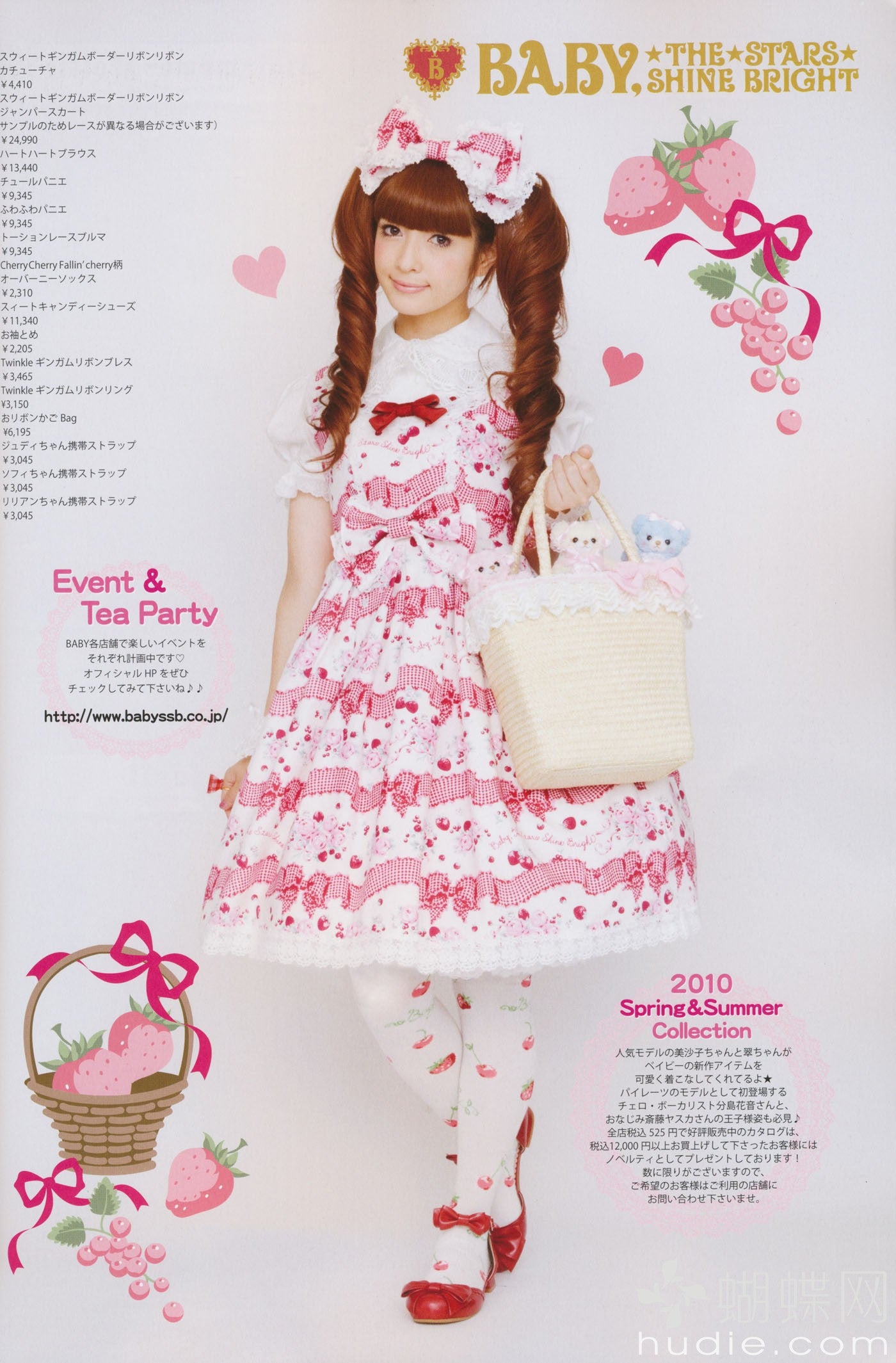 Sweet Gingham Border Ribbon Ribbon JSK by Baby, the Stars Shine Bright