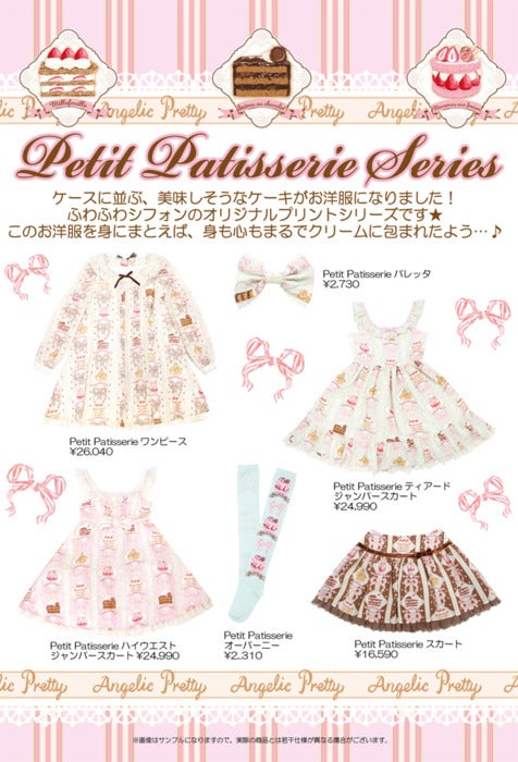 Petit Patisserie Skirt by Angelic Pretty