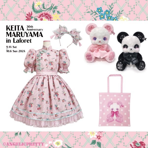 MTO] Strawberry Shortcake OP [Angelic Pretty x KEITAMARUYAMA] by