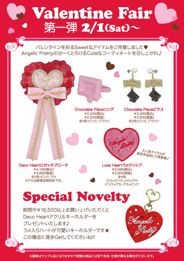 Deco Heart Rosette Brooch by Angelic Pretty