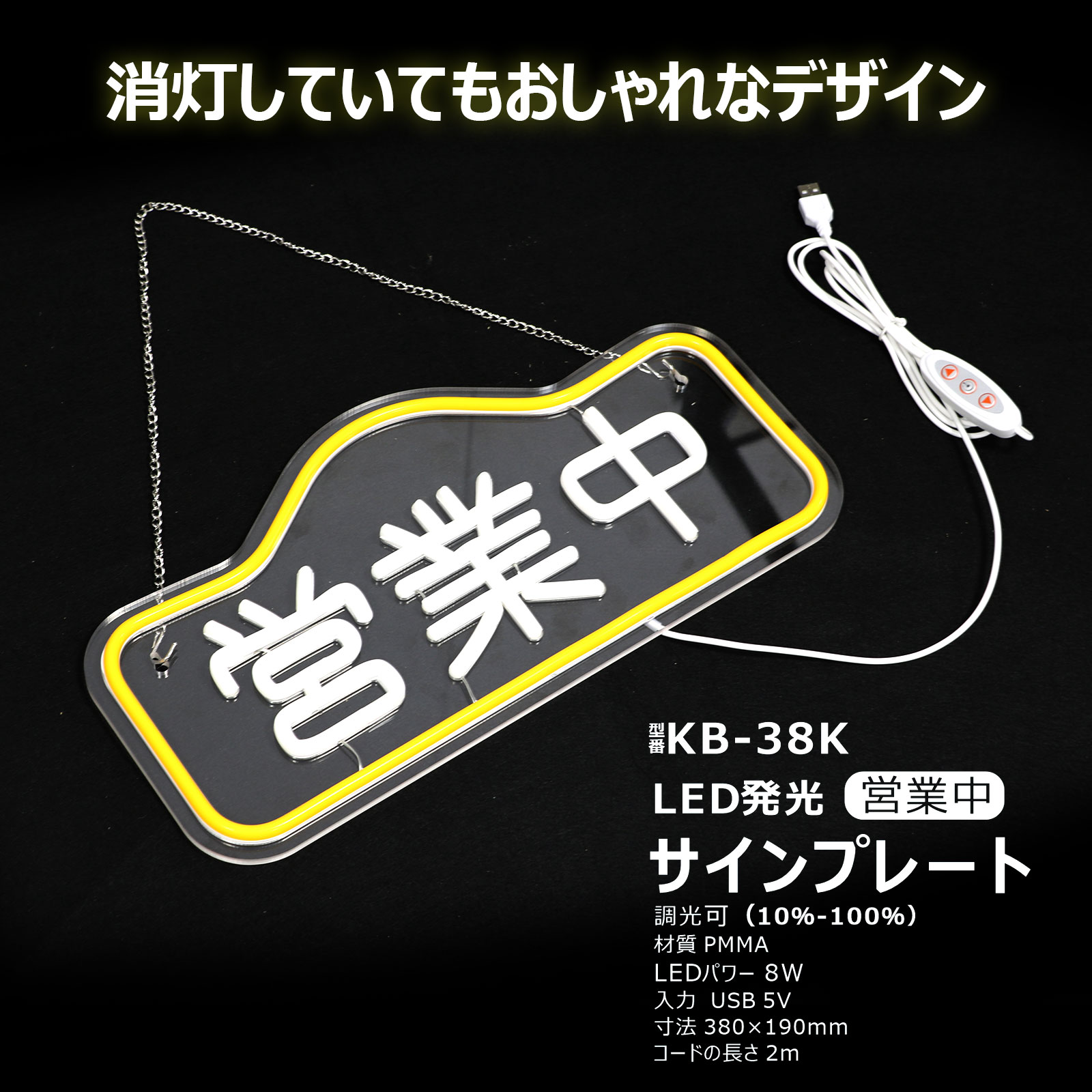 KB-38K ネオンサイン 営業中 LED チューブ管 グッドグッズ(GOODGOODS)