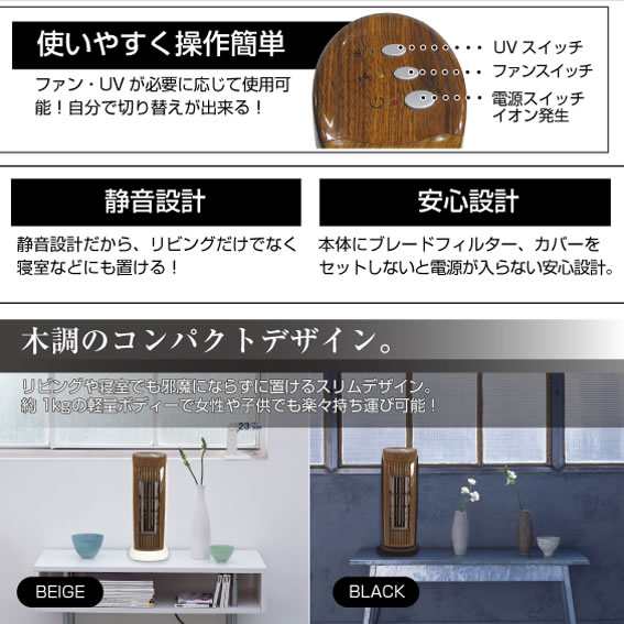 more＋ イオン空気清浄機【インテリア家電】☆ - 北欧ラグ・おしゃれな