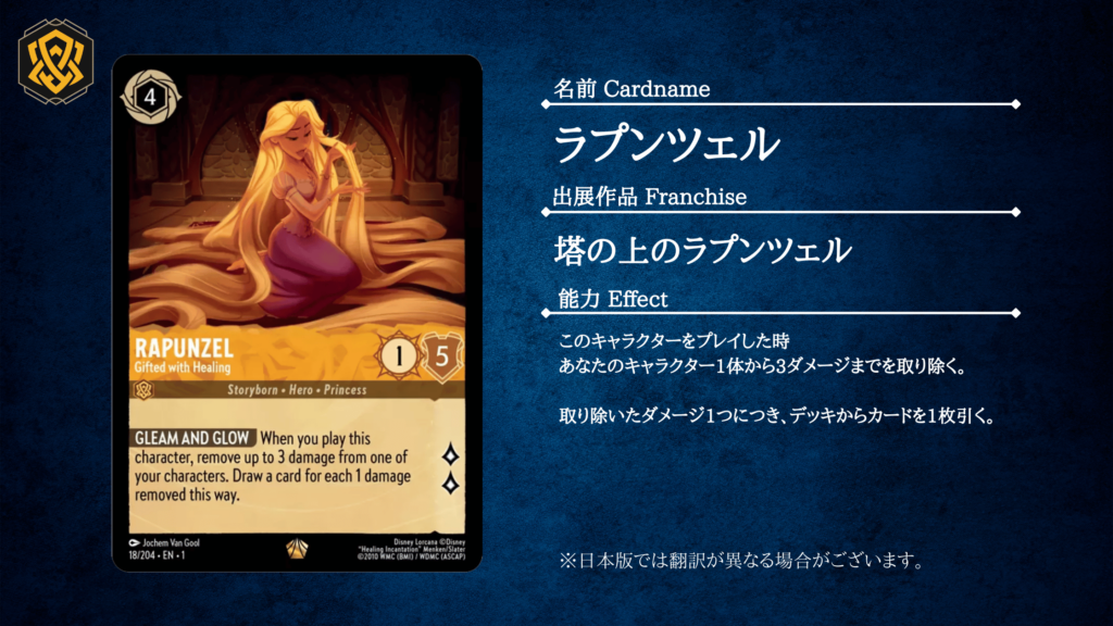 ロルカナ1弾環境デッキ紹介【アンバー&スティールソング】 | LORCANA