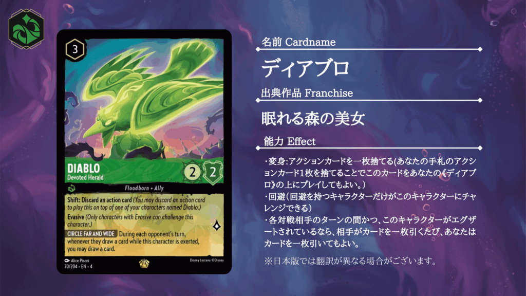 注目カード紹介】ロルカナ第四弾「逆襲のアースラ」【エメラルド編