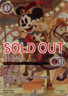 ミッキーマウス/ブレイブ・リトル・プリンス（DLCS9 242/204 アイ