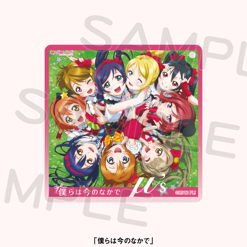 CDジャケットキーホルダー＜受付期間：～2/5＞ – ラブライブ！School