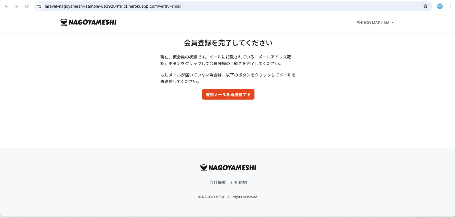 会員登録時のエラーについて | プログラミング学習サイト【侍テラコヤ】