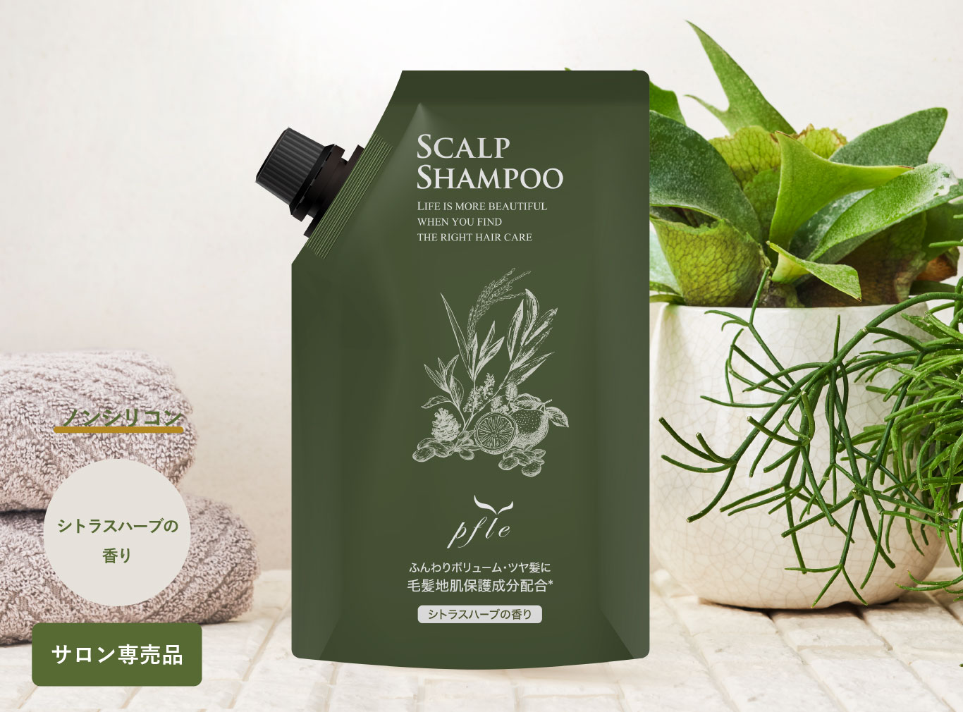 抗がん剤後 頭皮ケア シャンプー | プフレスカルプシャンプー【定期購入】