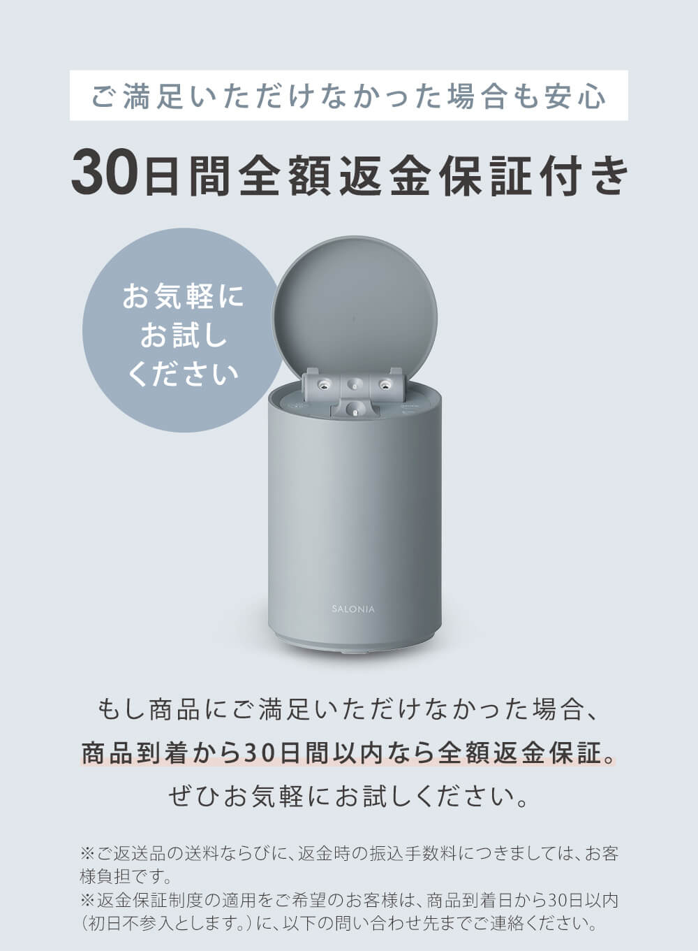 SALONIA_ピュアブライトスチーマー