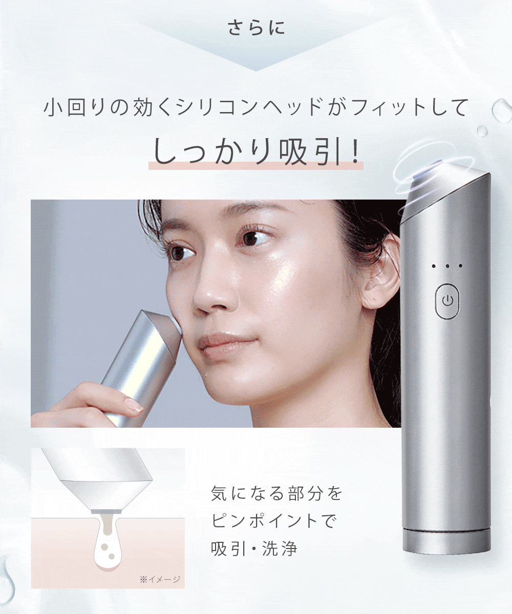アクアピーリングデバイス（毛穴洗浄器） | サロニア（SALONIA）公式