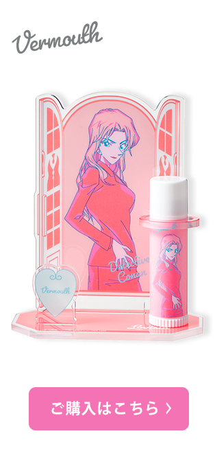 Lovisia(ラヴィジア)Lovisia名探偵コナンリップクリーム＆リップ