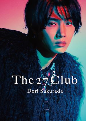 桜田通が佐藤健、UVERworld TAKUYA∞らと語り合う 写真集『The 27 Club