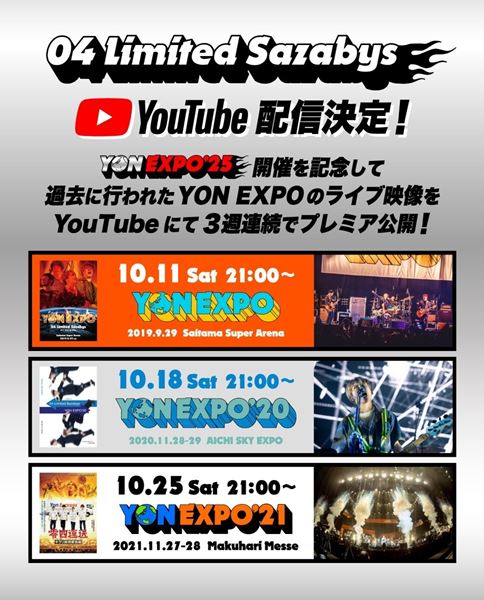 04 Limited Sazabys、『YON EXPO'25』開催記念で過去のライブ映像を3週