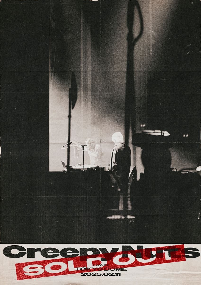 Creepy Nuts、初の東京ドーム公演に5万人が熱狂！ 世界独占配信や初の