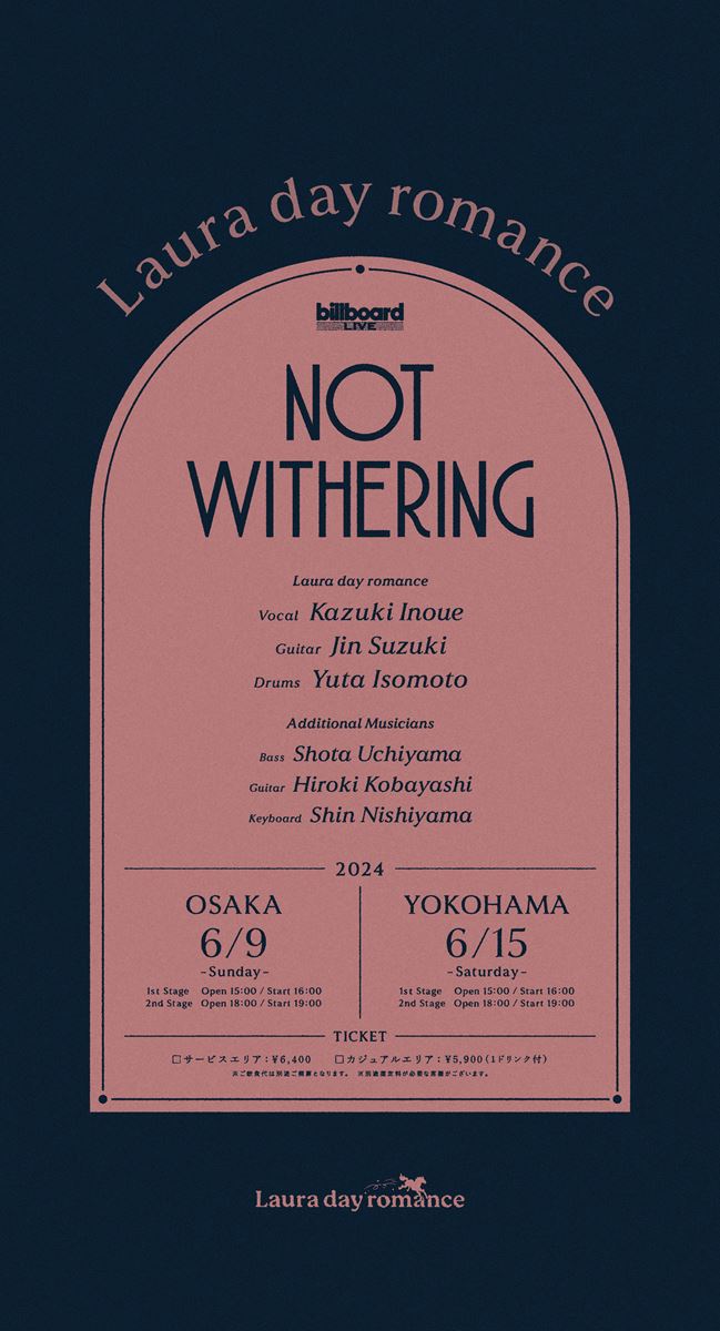 Laura day romance、新シングル『透明 / リグレットベイビーズ』配信