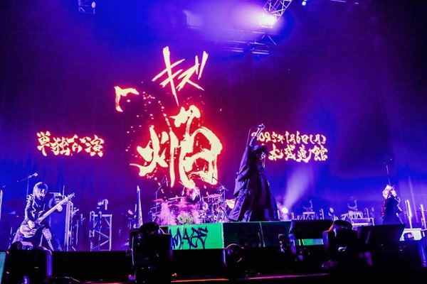 キズ、初の日本武道館公演の模様を収めたDVD『キズ 単独公演「焔