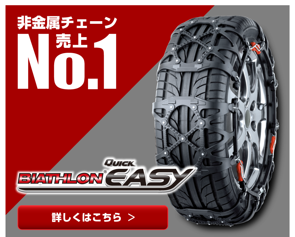 バイアスロン ｜ BIATHLON ｜ ブランドサイト ｜ カーメイト