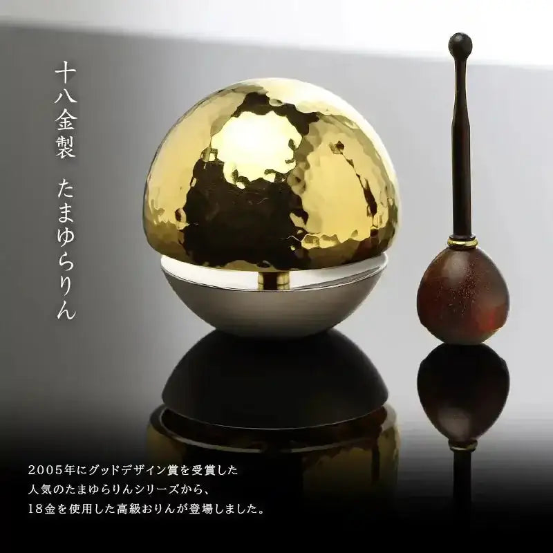 18金製 たまゆらりんセット 槌目入り 1.8寸 | 仏具の通販 | インテリア