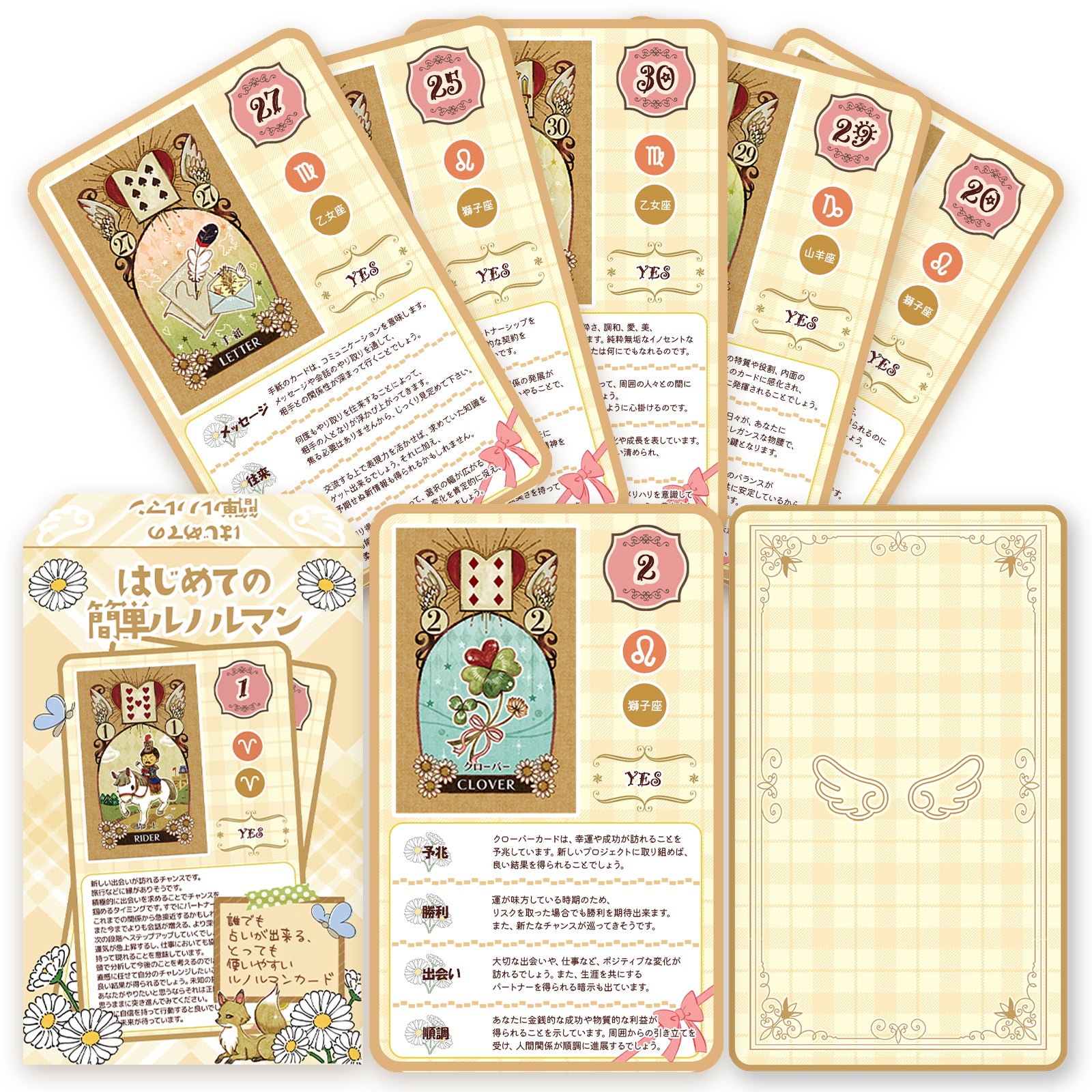 初心者向け】はじめての簡単ルノルマン【カードに意味が書いてある】