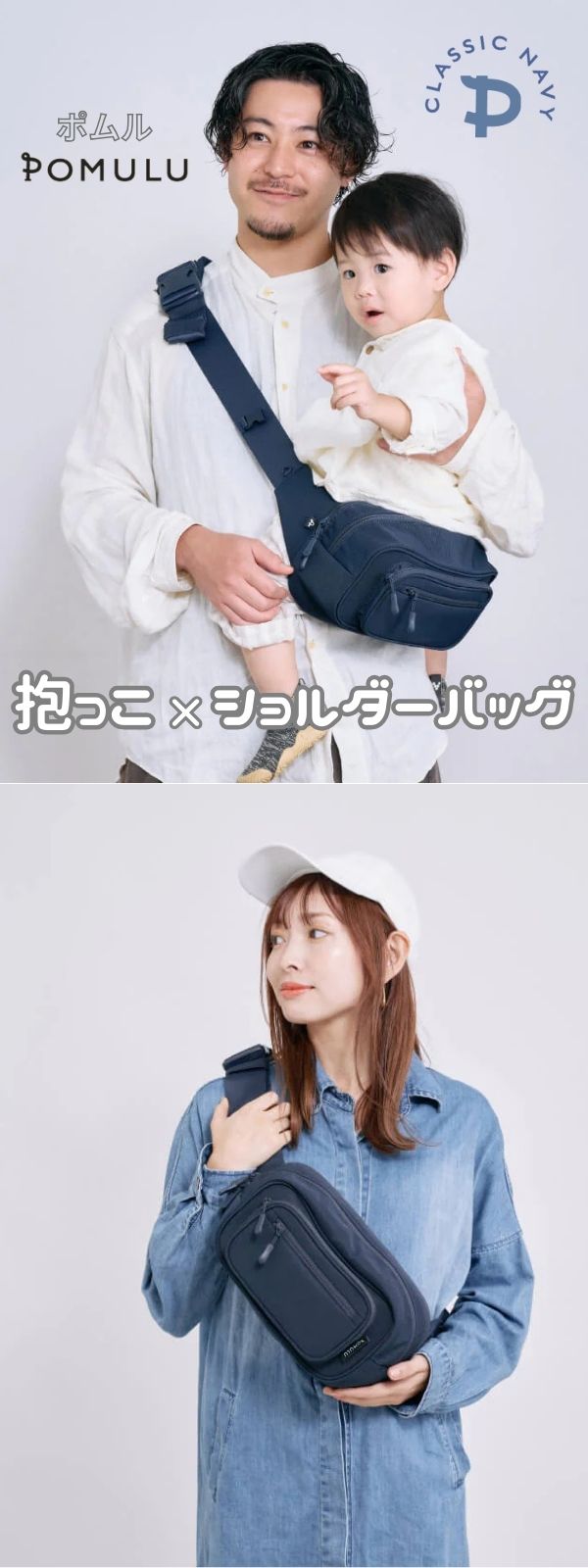 POLBAN MORE(ポルバンモア)ヒップシート大容量ショルダーバッグ