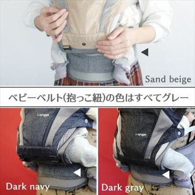 アイエンジェル ドクターダイヤル】i-angel Dr.Dialダイヤル式抱っこ紐