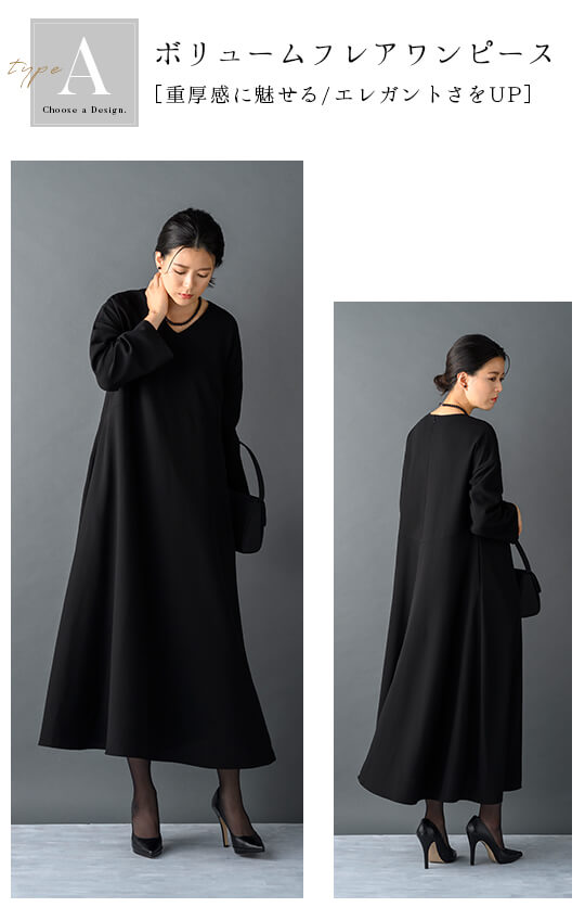 Formaless Black®(フォーマレス ブラック®)】< 自宅で洗える/選べる