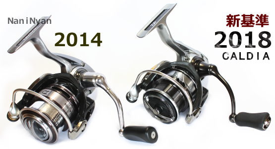 ダイワの新スピニング、カルディア18の紹介