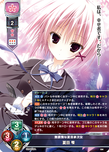 サンプルデッキ】ケロQ・枕限定『サクラノ詩』 花単デッキ|| リセ