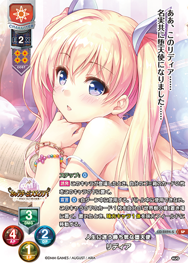 商品情報 || リセ オーバーチュア トレーディングカードゲーム