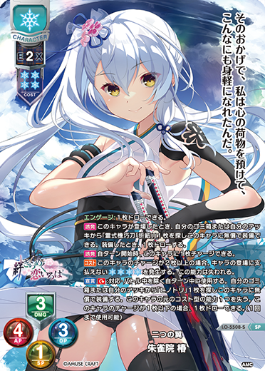 Lycee Overture Ver.アミューズクラフト 1.0 || リセ オーバーチュア