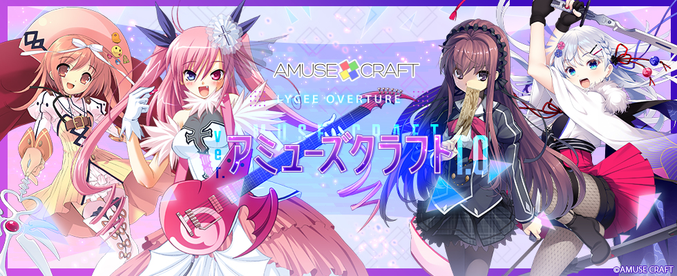 Lycee Overture Ver.アミューズクラフト 1.0 || リセ オーバーチュア