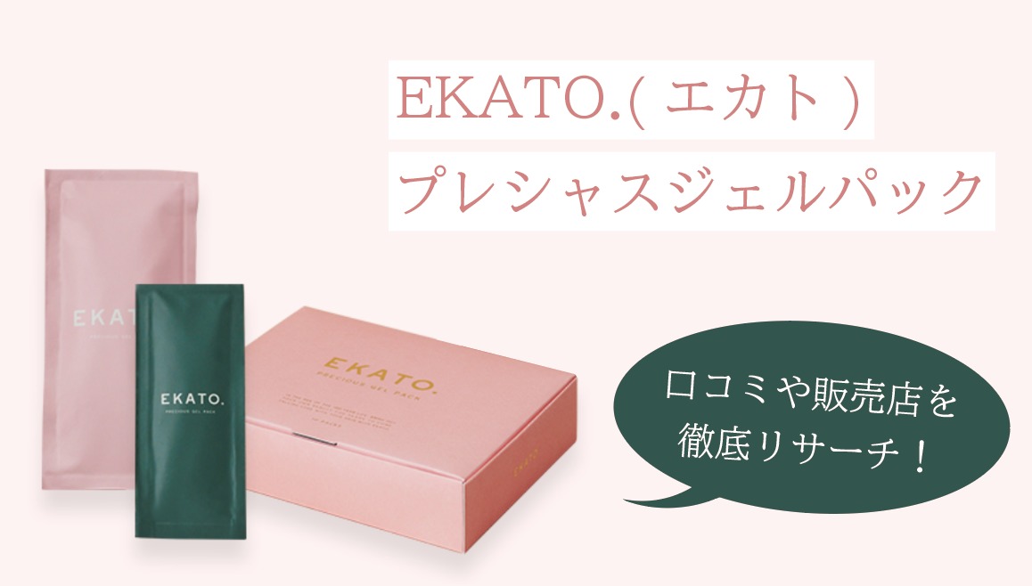 EKATO 炭酸ジェルパック 7回分 EKATO 炭酸ジェルパック 7回分 EKATO