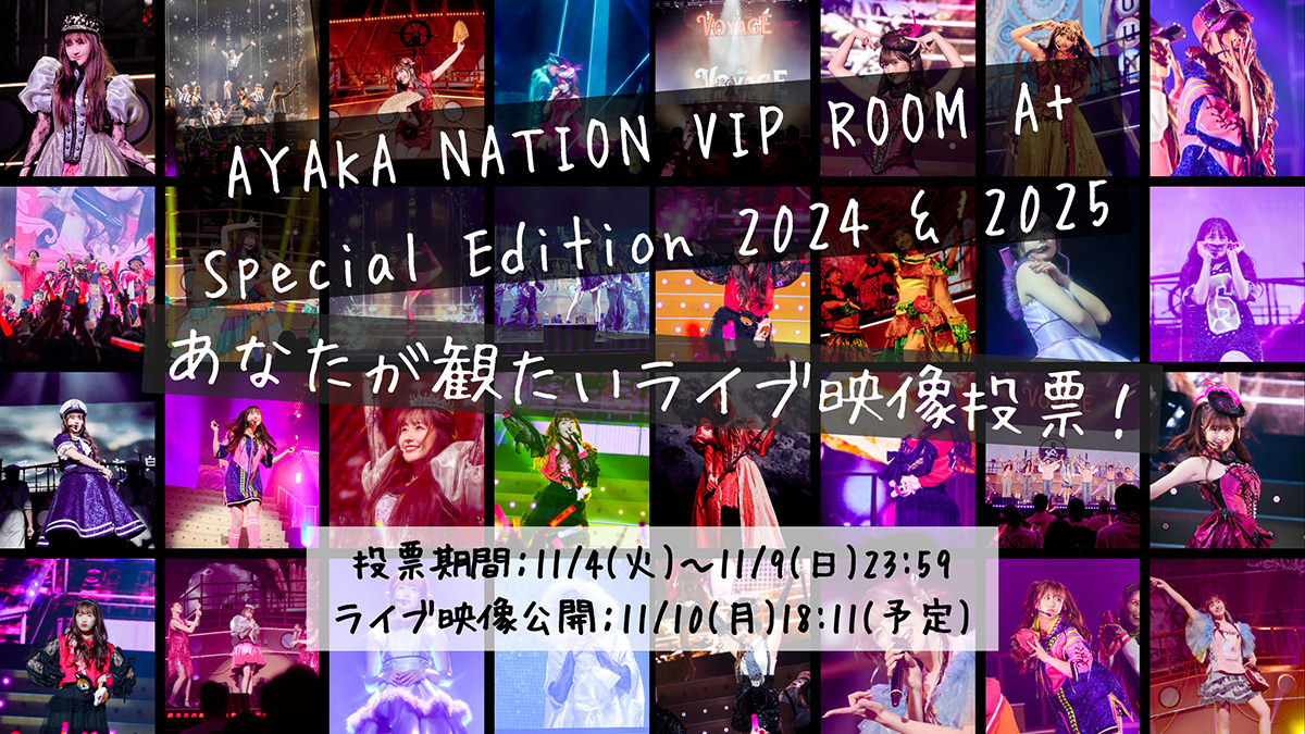 AYAKA NATION VIP ROOM A⁺ Special Edition 2024 & 2025｜ももいろ