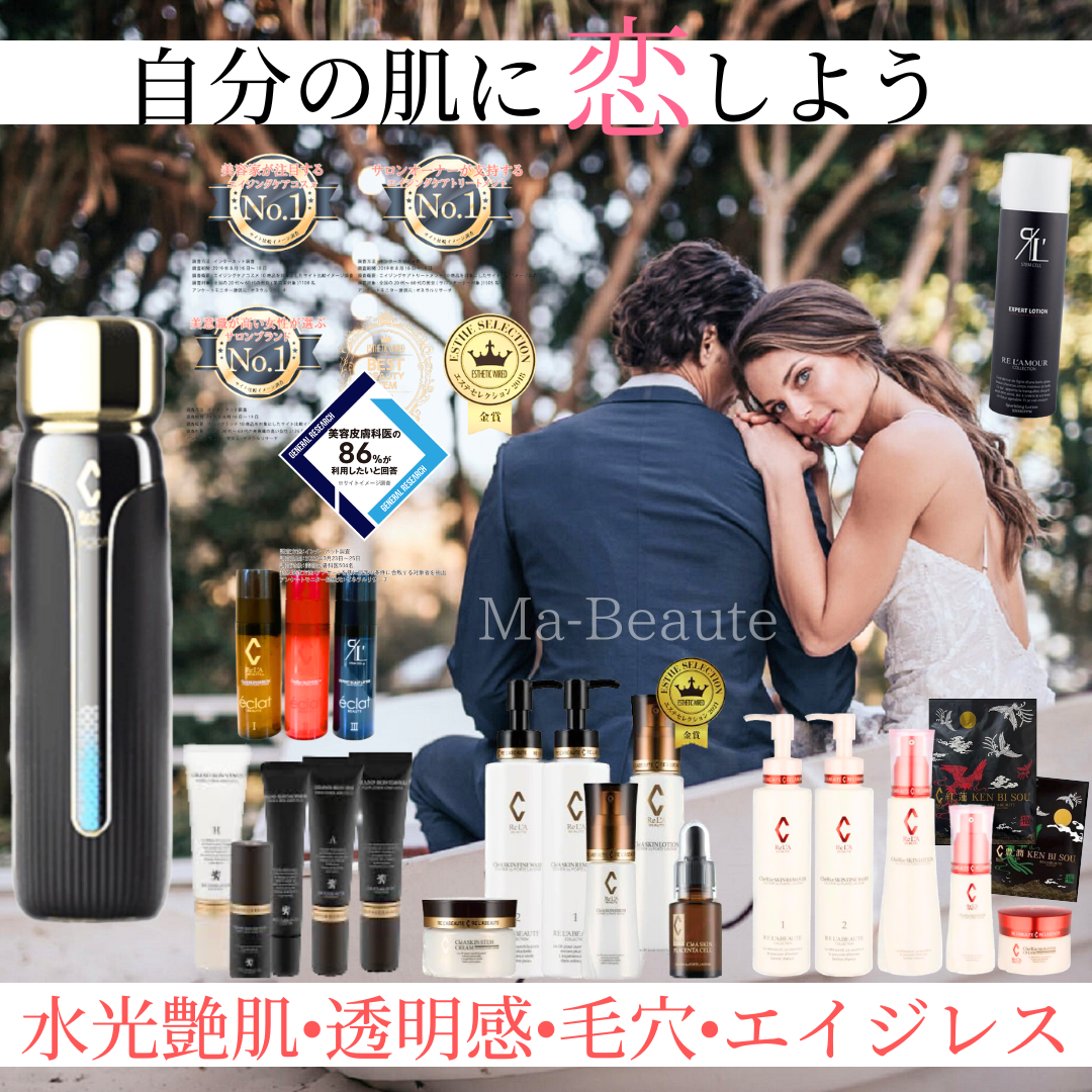 超貴重 M.WATANABE 美容水 | リアボーテスキンケア | 恵比寿のエステ