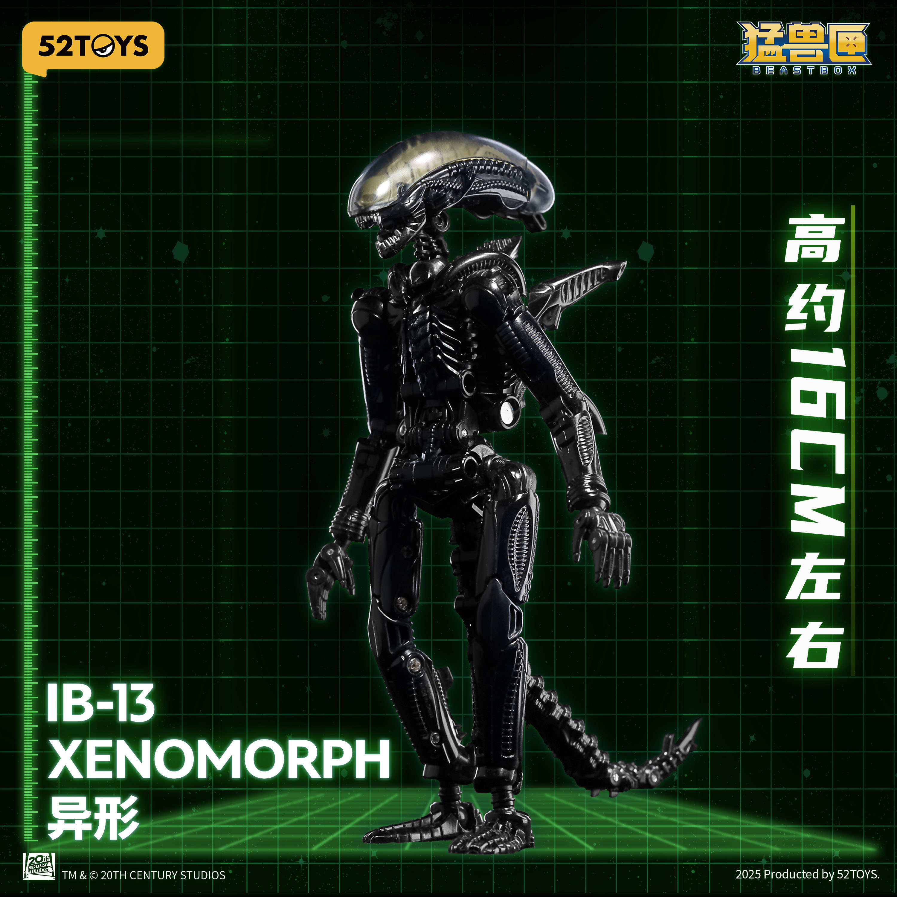 BEASTBOX INFINITY/ IB-13 エイリアン ゼノモーフ アクションフィギュア