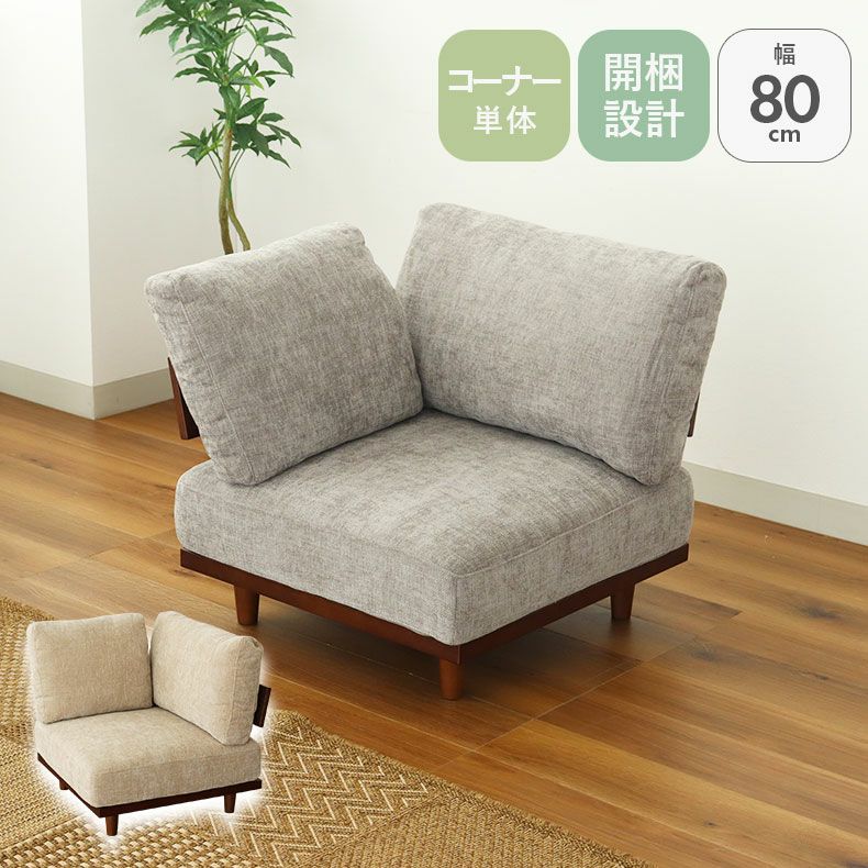 おしゃれな1人用ソファを展開中｜マナベインテリアハーツ公式通販