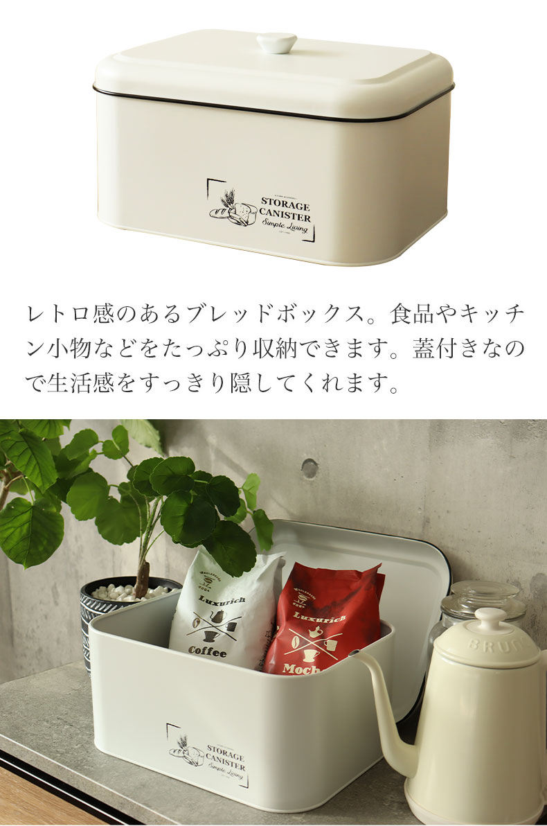 ブレッドボックス ブラン