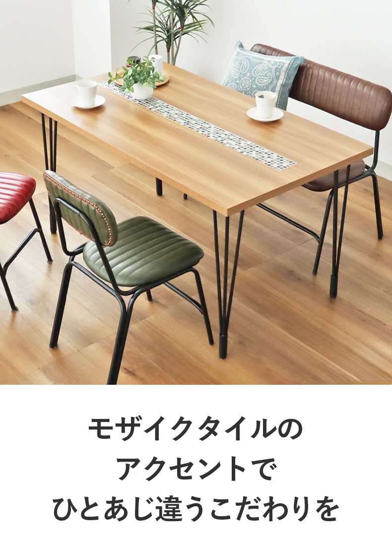 幅140cmテーブル タイルN