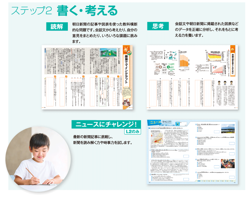 今解き教室 ― 朝日新聞で学ぶ総合教材「今解き教室」
